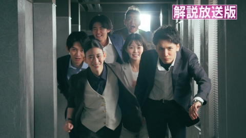 スティンガース　警視庁おとり捜査検証室 第11話 【解説放送版】JUSTICE 正義