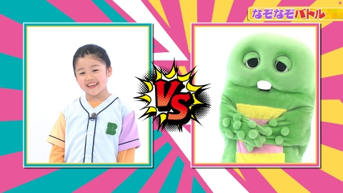 ガチャムク 8月30日(土)放送分 第365回 ぜんぜんでてこないセキってな