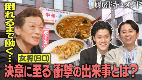 有吉の深掘り大調査 【北関東の変＆厨房ドキュメント】北関東の変なスポット連発＆人気大衆食堂を深掘り！