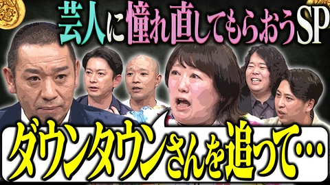 大悟の芸人領収書