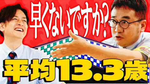 カバン持ちさせてください！ 人生を豊かにしてくれる会社