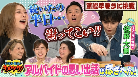 やすとも・友近のキメツケ！あくまで個人の感想です #330　関西丼グルメ大集合！進化したアドベンチャーワールド
