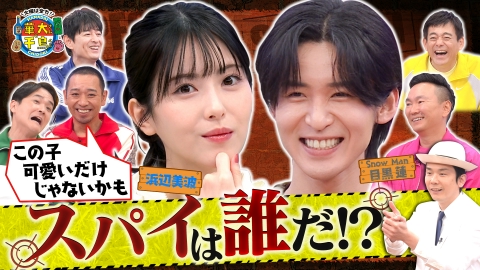 火曜は全力！華大さんと千鳥くん