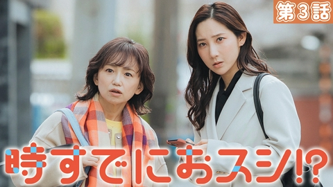 時すでにおスシ!?