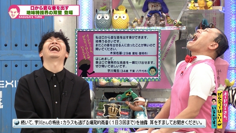 オードリーさん、ぜひ会ってほしい人がいるんです。 #361　妻のあたりが強い/変な音が出せる