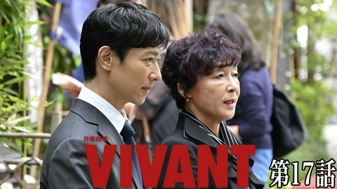 VIVANT 第十七話 下された非情な決断 試される兄弟の愛!?