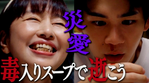 夫婦と16歳～狂気の隣人～ #9 隣人61歳女が家に棲みついた