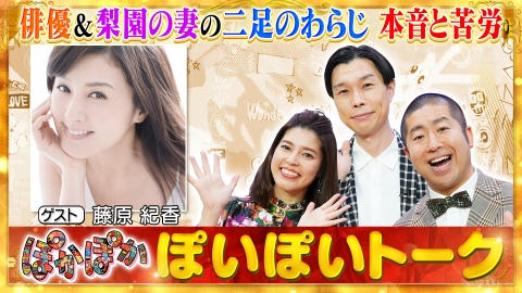 ぽかぽか 8月13日(火)放送分 火曜（1）KiLaがマジック業界の裏側大公開