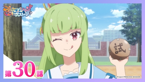 プリンセッション・オーケストラ 第30話 私は何をしているの