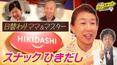 銀のマルシェpresents　人生のワンステップ ～さぁ一歩踏み出そう～ 悩みを気軽に話せる場所“昼スナック”