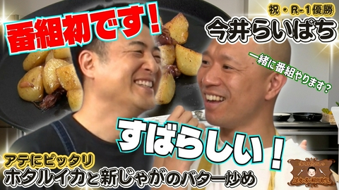 水田信二の注文の多い料理教室 水田信二の注文の多い料理教室89