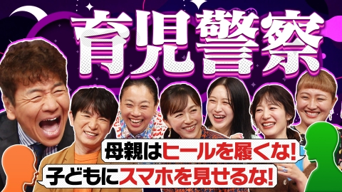 上田と女がDEEPに吠える夜