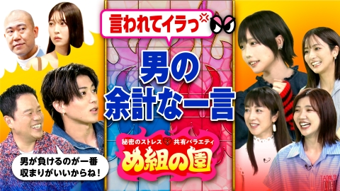 Aぇ!!!!!!ゐこ 8月16日(土)放送分 Aぇ! groupが着ぐるみに変装して