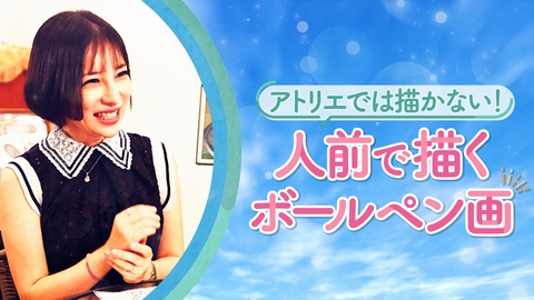 キラスマ 人気店の111周年を彩る記念の絵画とは？