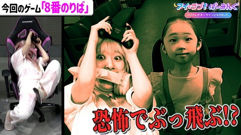 アイ＝ラブ！げーみんぐ ～〇〇さんがオンラインになりました～ 「8番のりば」で、アイ＝ラブ！げーみんぐ!!