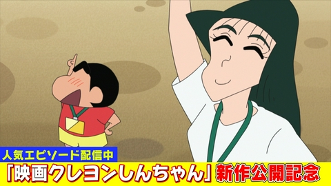 クレヨンしんちゃん 新作映画公開記念！『ななこおねいさんと体操だゾ』