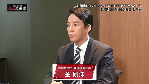 一柳良雄が問う 日本の未来 AI時代にイノベーションを生むエコシステムとは