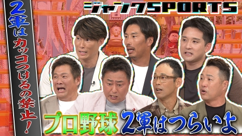 【浜田光 】★ジャンク★45インチ★2019年製SHARP テレビ 浜田雅功「ジャンクSPORTS」SPでニューヨーク取材 - お笑いナタリー