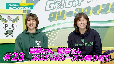 ＧＯ！ＧＯ！グリーンウイングス Episode23