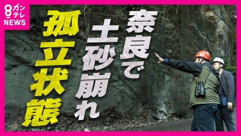 newsランナー 雨が降っていないのに土砂崩れ　「岩盤クリープ現象」が原因か　大きいものでは「通天閣」ぐらいの杭　日本最大級の“地すべり地帯”で行われる対策