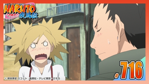 NARUTO-ナルト- 疾風伝 第七百十六話 湯けむりと兵糧丸