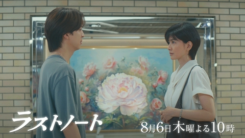 ラストノート 【第5話予告】8月6日（木）22時～放送予定（15秒）