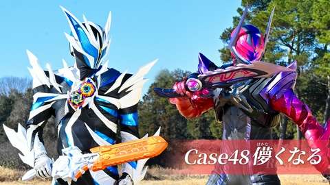 仮面ライダー ゼッツ Case48「儚くなる」