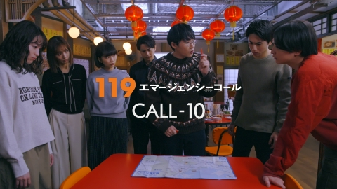 １１９エマージェンシーコール #10 連続放火事件の謎！過去との決別