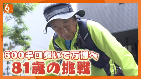 ウチ、“断捨離”しました！ 5月13日(火)放送分 「徳島発・問題