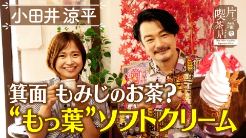 ウチ、“断捨離”しました！ 7月22日(火)放送分 「故郷・北海道で