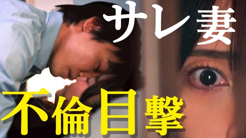 サレタ側の復讐～同盟を結んだ妻たち～