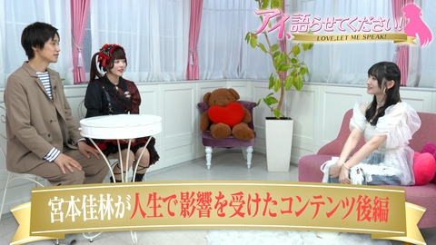 アイ、語らせてください！ 第１２回