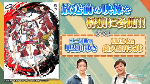 推しエンタＴＶ 2026年9月15日放送分