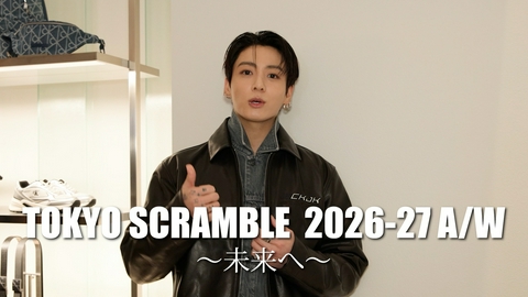 ファッション通信 BTS・ジョングクも登場！トウキョウ スクランブル 2026-27 秋冬 ～未来へ～