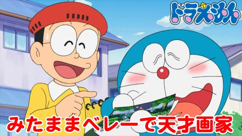 ドラえもん 2月22日(土)放送分 「スネ夫の異世界物語」「石ころ
