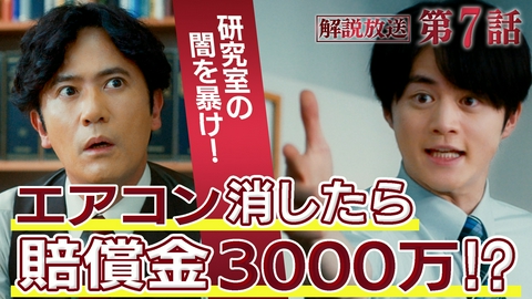 リーガルビート -逆転の法廷- 【解説放送版】#7 研究用マウス全滅事件
