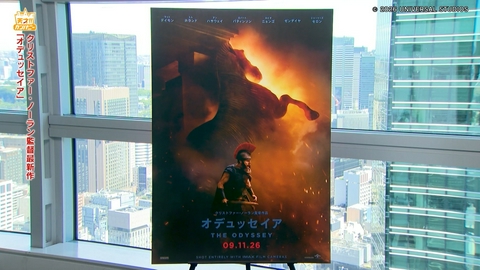 天才！！カンパニー ノーラン監督最新作「オデュッセイア」は壮大なスケール&没入感
