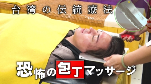 リア突WEST. 6月23日(日)放送分 小瀧望が台湾の激ヤバ文化を深堀り！謎