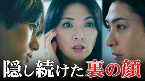 親愛なる夫へ～完璧な妻の嘘～ 8話 妻の死の真相、判明！