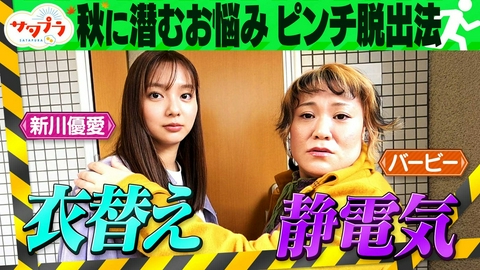 サタプラ 【後編】最新！１万円以下！『コーヒーメーカー』ランキング！ジャンボたかお×松村沙友理！今話題！激安朝食ビュッフェ！新川優愛×バービー！日常に潜むピンチ脱出法！なにわ道枝＆安斉星来＆オードリー春日（＃588）