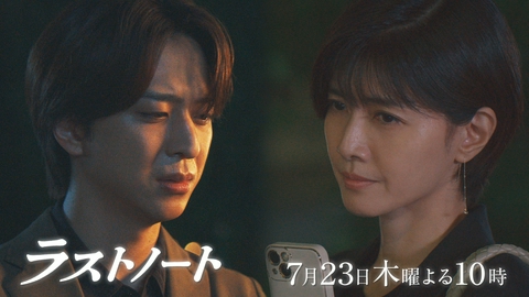 ラストノート 【第3話予告】7月23日（木）22時～放送予定（15秒）