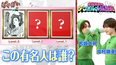 ぽかぽか 木曜（3）新企画！嶺亜の似顔絵Q有名人は誰？