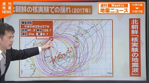 日テレNEWSセレクト 【解説】遠く離れた北朝鮮からの揺れをキャッチし震源と規模を推定 “核実験”と通常地震の違いは？『週刊地震ニュース』