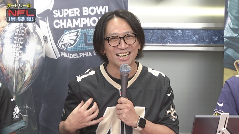 オードリーのNFL倶楽部 毎週NFLの見どころ・スーパープレーをオードリーの若林、春日がご紹介！新人アナウンサー・五十嵐にいかと共にアメフト界を盛り上げます！！