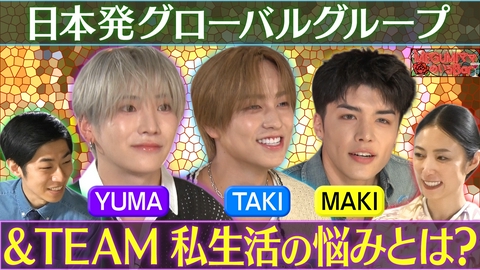 MEGUMIママのいるBar BTSの後輩！大注目の＆TEAM来店