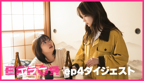 エラー 【2分でわかる】ep4ダイジェスト