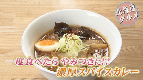 みんテレ　噂の街グルメ ＪＲ札幌駅北口エリア・琴似の人気店を調査！