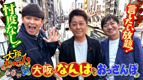大阪の人でお願いします mqdefault.jpg