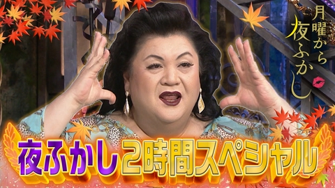月曜から夜ふかし 桐谷さんの療養生活に密着&フェフ姉さんキックボクシング