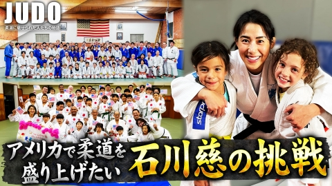 JUDO 第225回